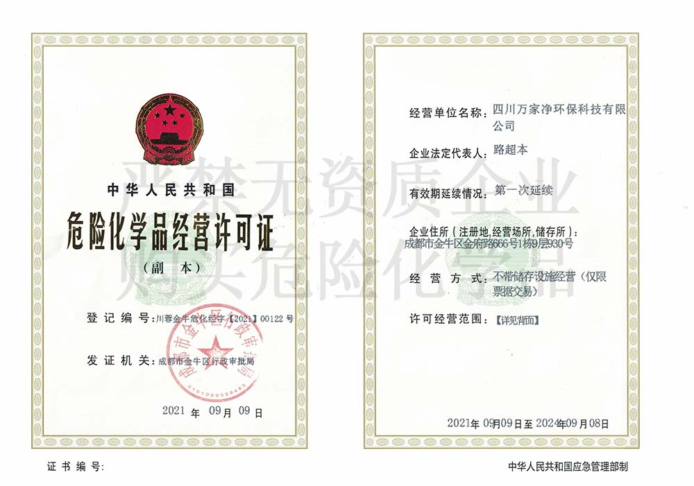 四川成都聚合氯化鋁 四川成都聚丙烯酰胺 四川成都液體除磷劑 四川成都片堿 四川成都聚合硫酸鐵 四川成都聚合氯化鋁鐵